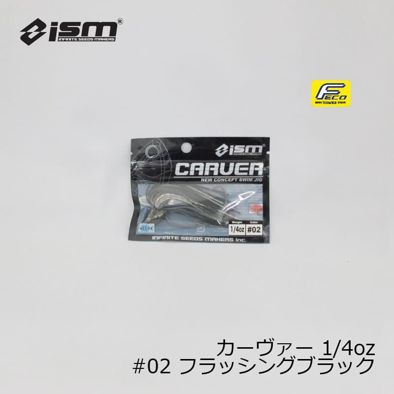 Ism Carver 1/4 oz #02 Flushing Black