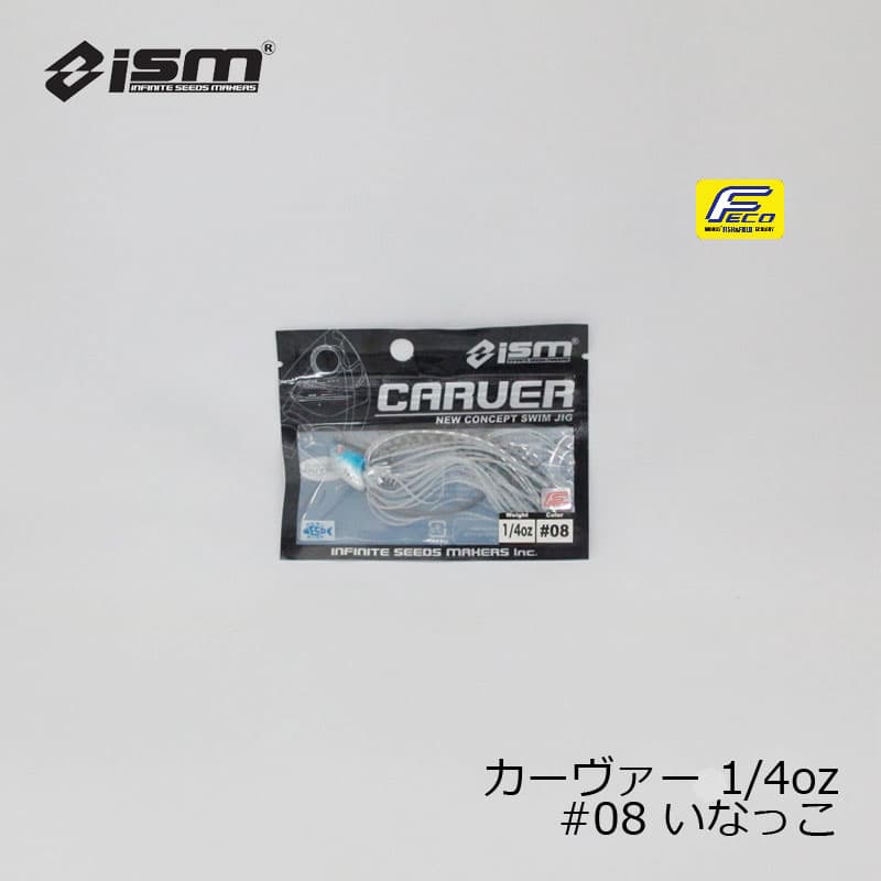 ISM Carver 1/4oz #08 Inakko
