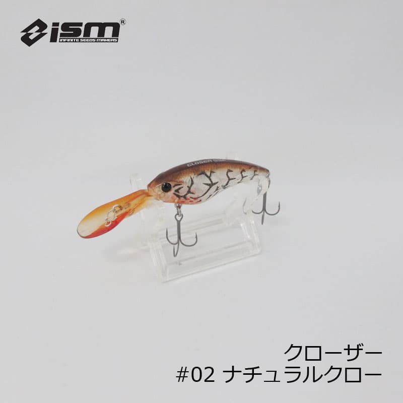 ISM CLOSER #02 Natural Claw