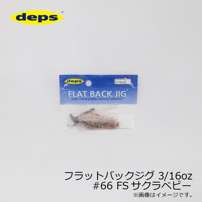 Deps Flat Back Jig 3/16oz #66 FS Sakura Baby