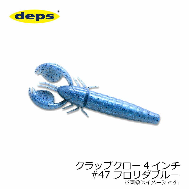 Deps Clap Craw 4 inch Florida Blue