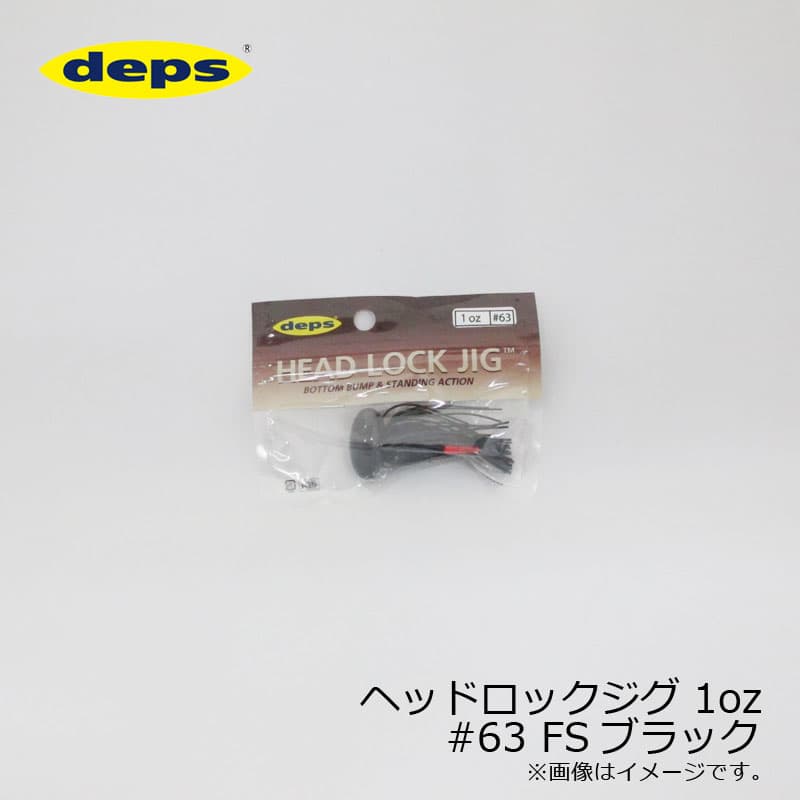 Deps Head Lock Jig 1oz #63 FS Black