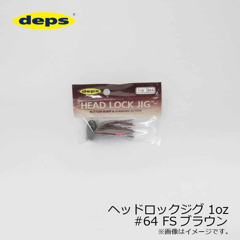 Deps Head Lock Jig 1oz 64 FS Brown Fine Silicone Skirt