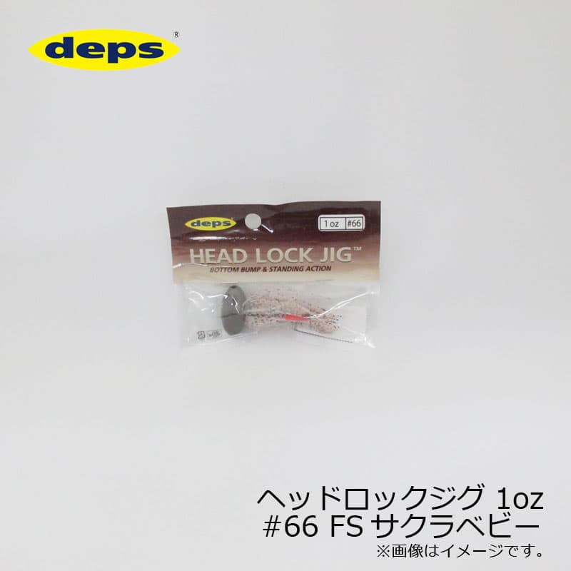 Deps Head Lock Jig 1oz #66 FS Sakura Baby