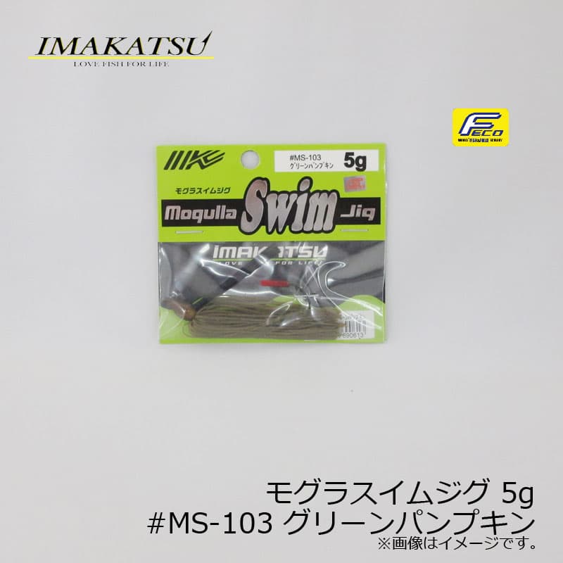 IMAKATSU Mogulla Swim Jig 5g #MS-103 Green Pumpkin