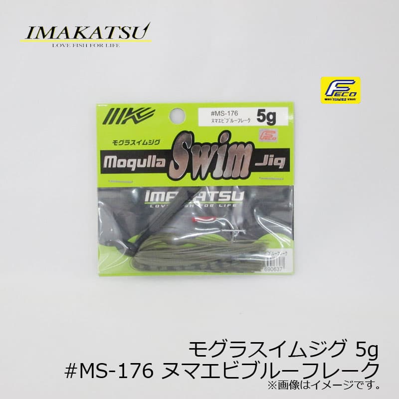 Imakatsu Mogura Swim Jig 5g #MS-176 Numa Ebi Blue Flake