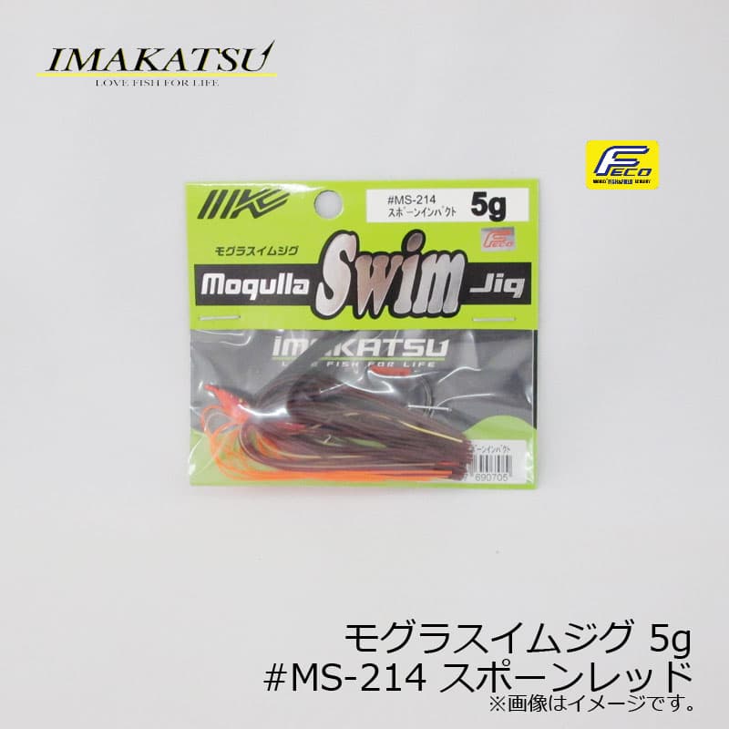 IMAKATSU Mogulla Swim Jig 5g #MS-214 Spawn Impact