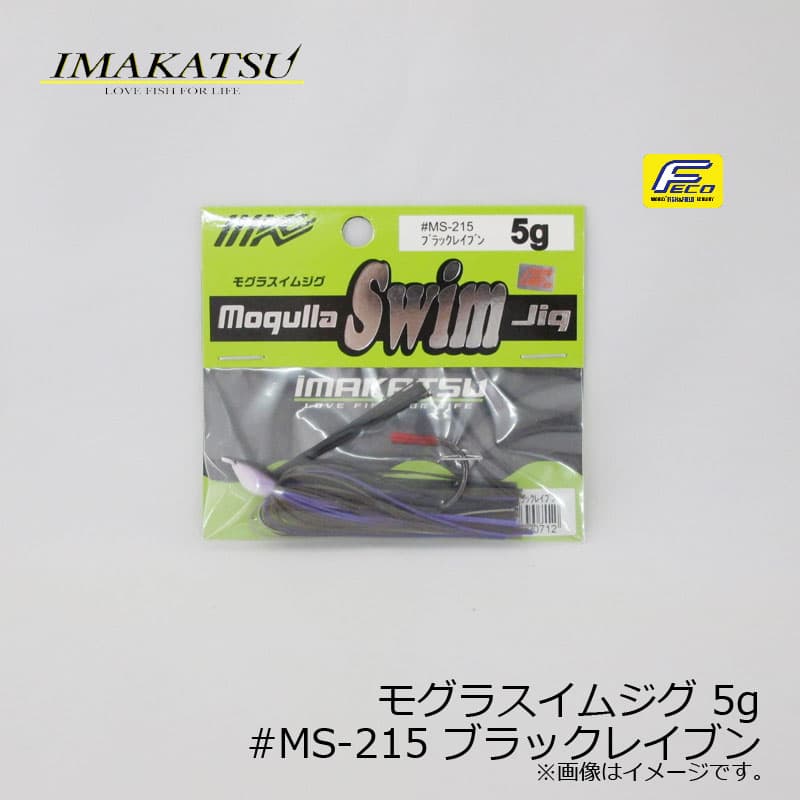 Imakatsu Mogura Swim Jig 5g #MS-215 Black Raven