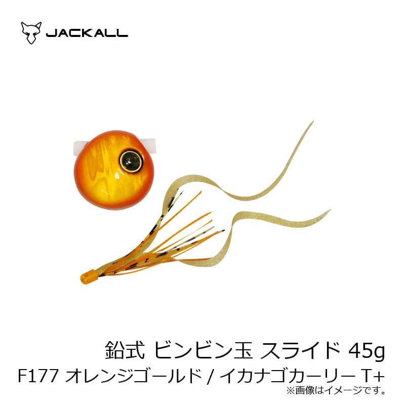 Jackall Namari-shiki Binbin Tama Slide 45g F177 Orange Gold / Ikanago Curly T+