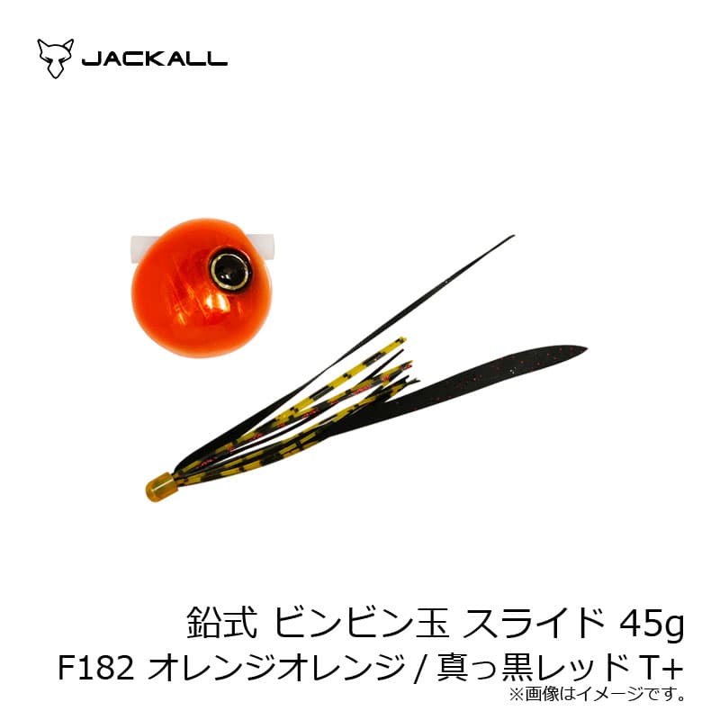 Jackall Enshiki Binbin Tama Slide 45g F182 Orange Orange / Pitch Black Red T+