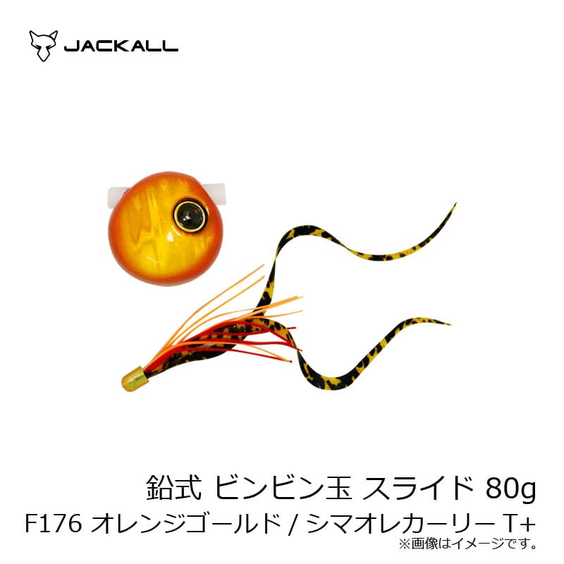 Jackall Namari Shiki Bin Bin Tama Slide 80g F176 Orange Gold/Shima Ore Curly T+