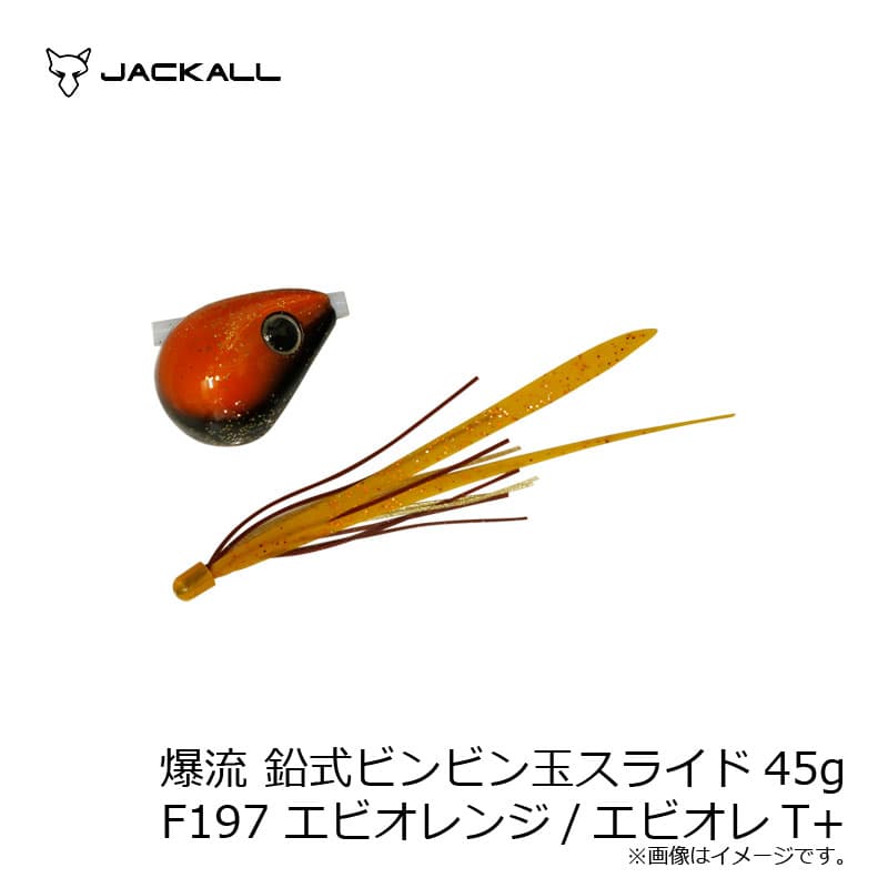 Jackall Bakuryu Lead Binbin Tama Slide 45g F197 Ebi Orange / Ebi OLE T+