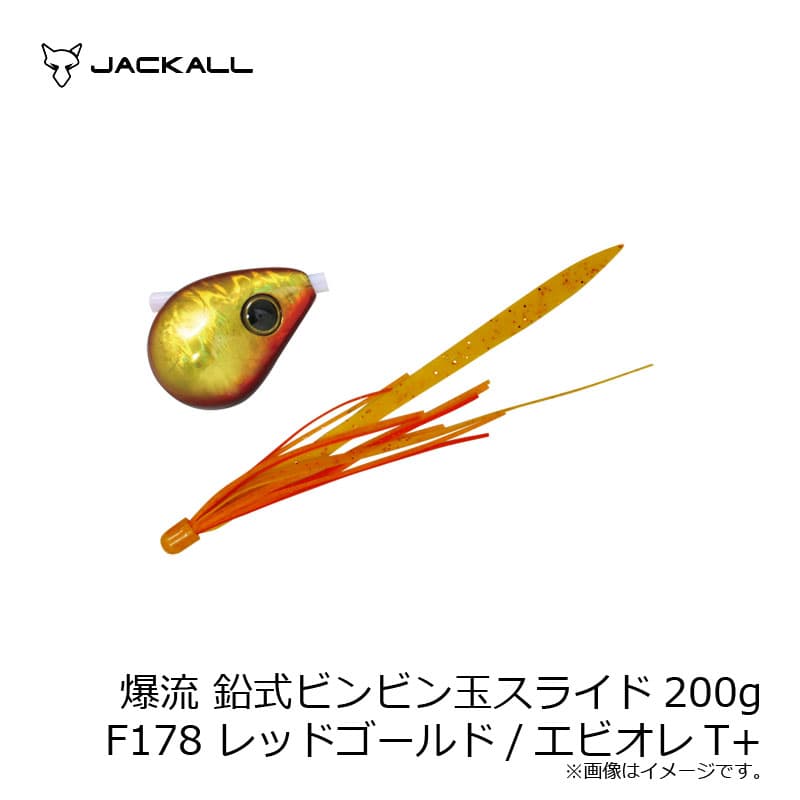 Jackall Bakuryu Namari Shiki Bin Bin Tama Slide 200g F178 Red Gold/Ebi Ore T+