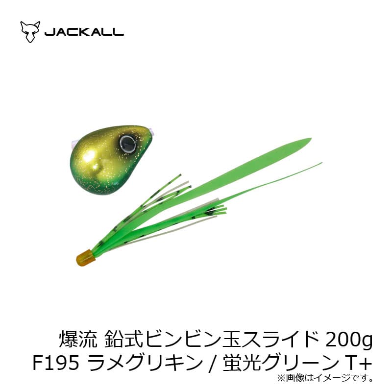 Jackall Bakuryu Namari Shiki Bin Bin Tama Slide 200g F195 Lame Grikin/Keikou Green T+