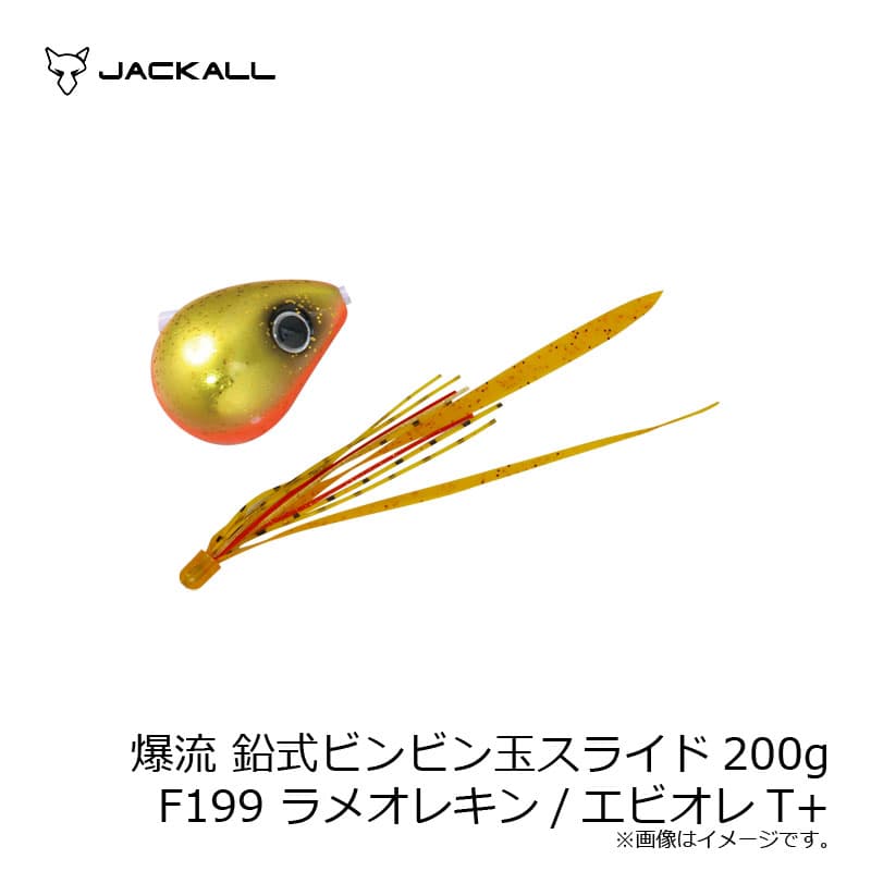Jackall Bakuryu Namari Shiki Bin Bin Tama Slide 200g F199 Lame Ore Kin/Ebi Ore T+