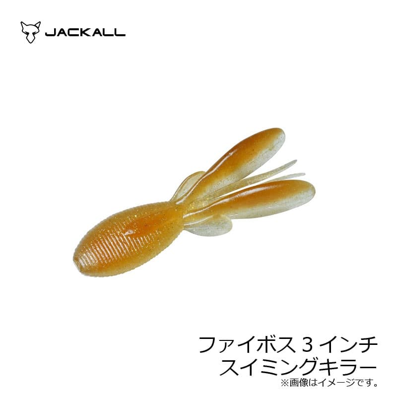 Jackall Faybos 3 inch Swimming Killer