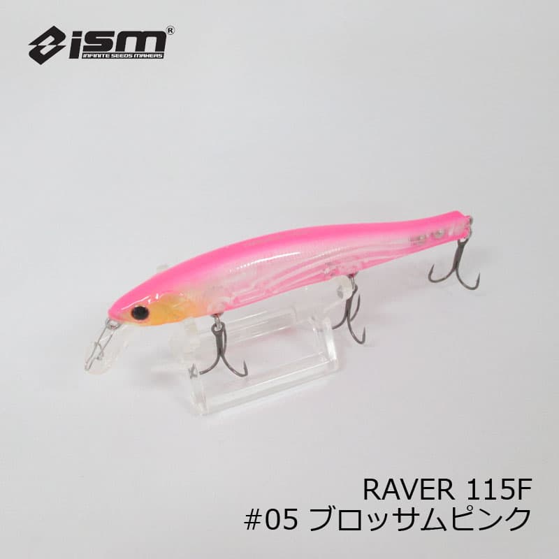 ISM Raver 115 #05 Blossom Pink
