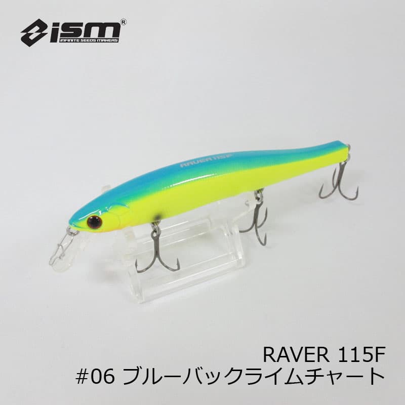 イズム　レイバー 115 RAVER　#06 ブルーバックライムチャート　/ バスルアー ジャークベイト ミノー フローティング　【釣具　釣り具】