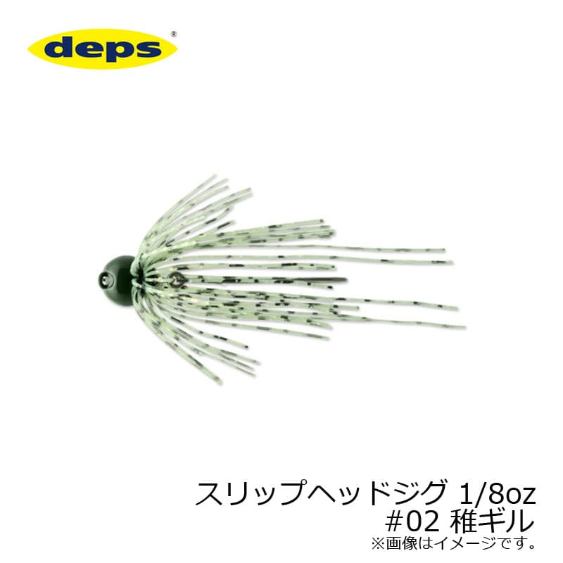 Deps Rubber Jig Slip Head Jig 1/8oz #02 Young Gill