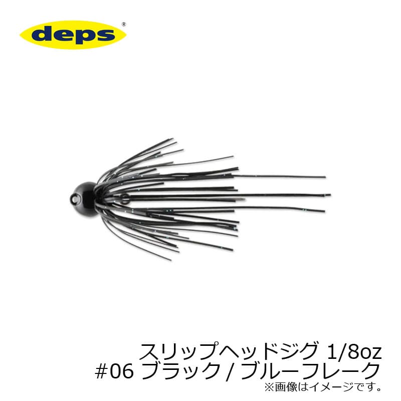 Deps Slip Head Jig 1/8 oz #06 Black/Blue Flake