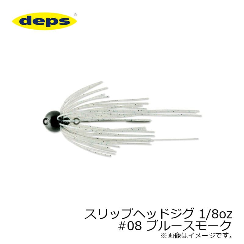 Deps Rubber Jig Slip Head Jig 1/8oz #08 Blue Smoke