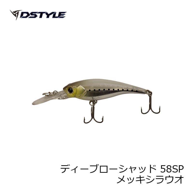 DSTYLE　DBLOW SHAD ディーブローシャッド 58SP　メッキシラウオ　【釣具　釣り具】
