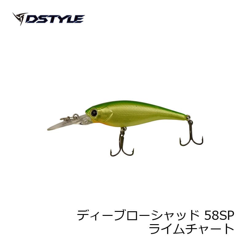 DSTYLE　DBLOW SHAD ディーブローシャッド 58SP　ライムチャート　【釣具　釣り具】
