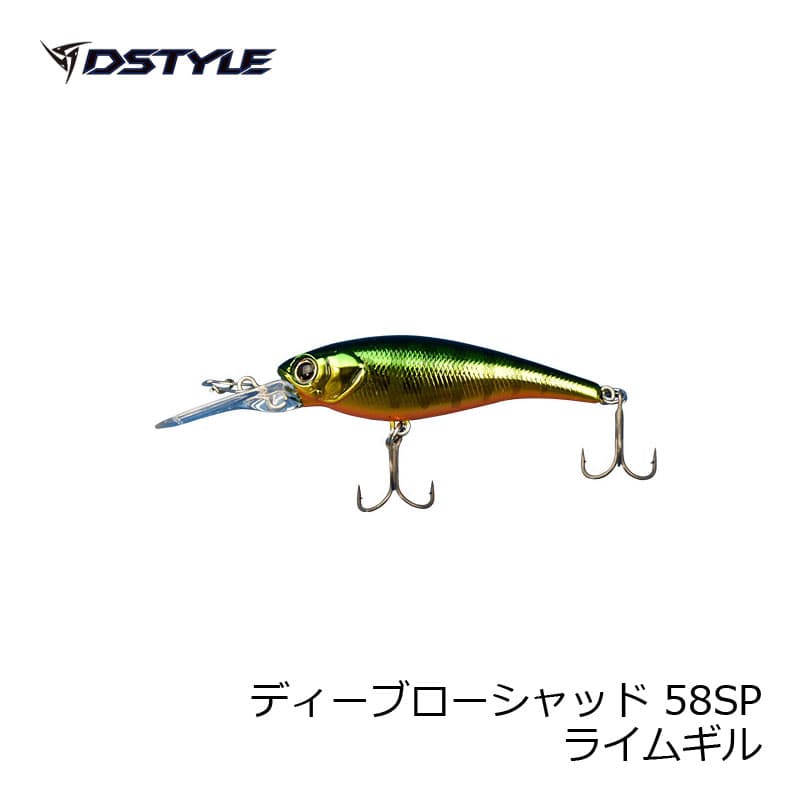 DSTYLE　DBLOW SHAD ディーブローシャッド 58SP　ライムギル　【釣具　釣り具】