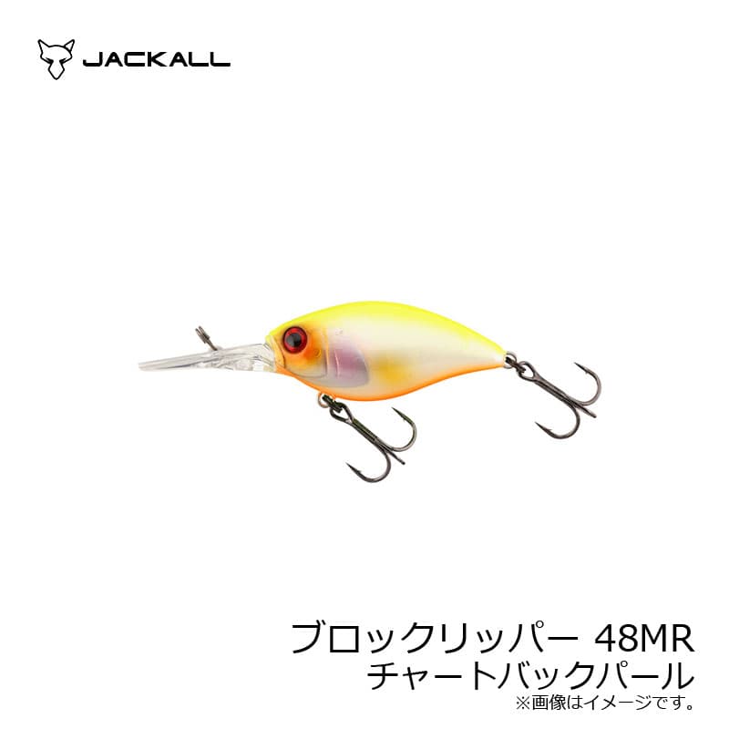 Jackall Bass Lure Block Ripper 48MR Chartback Pearl