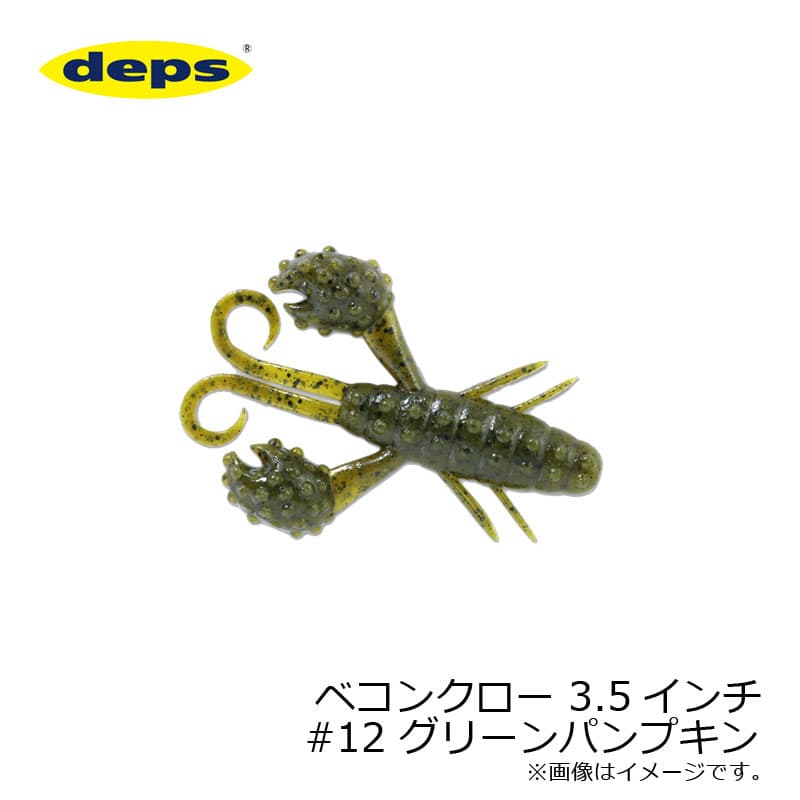 Deps Worm Beckon Craw 3.5inch #12 Green Pumpkin