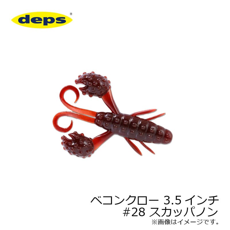 Deps Beckon Claw 3.5 inch 28 Scupper Non