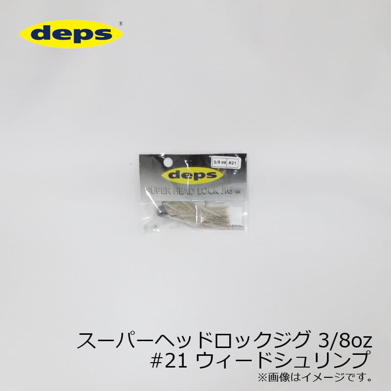 Deps Super Head Lock Jig 3/8oz #21 Weed Shrimp