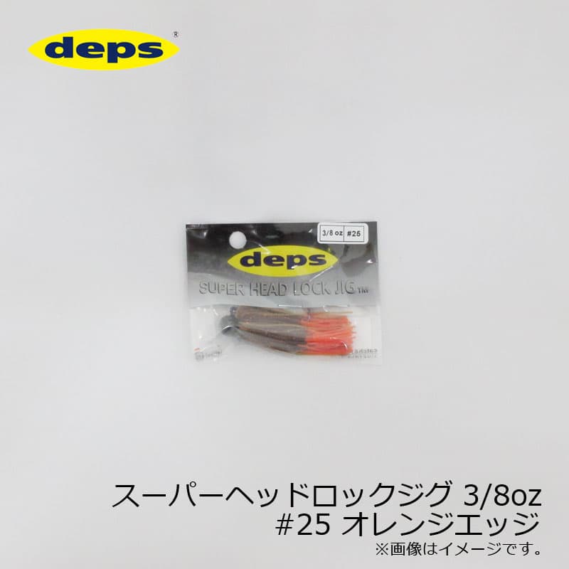デプス　スーパーヘッドロックジグ 3/8oz #25 オレンジエッジ　【釣具　釣り具】