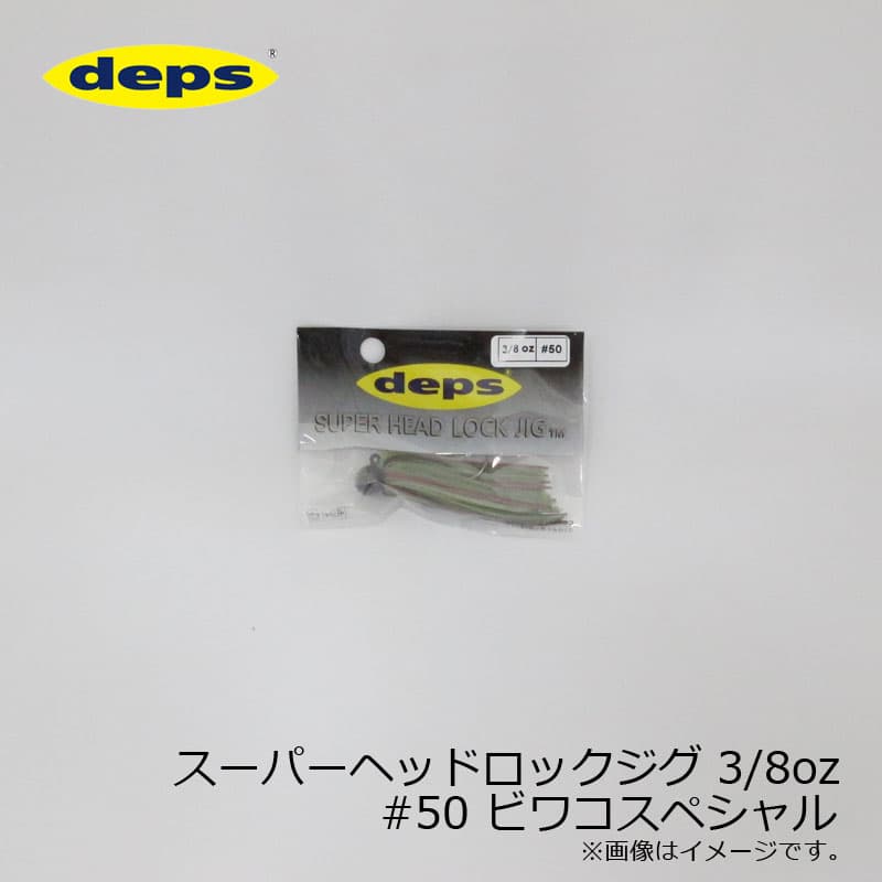 Deps Super Head Lock Jig 3/8oz #50 Biwako Special