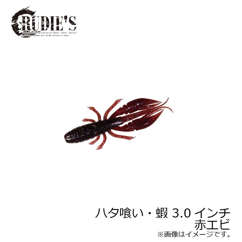 Rudie's Hata Kui Ebi 3.0 inch Red Shrimp