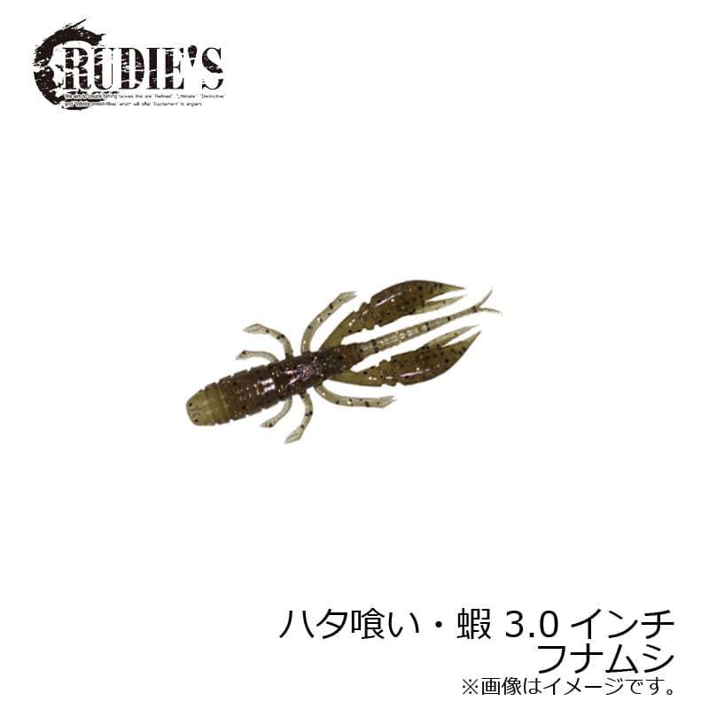 RUDIE'S Hata Kui Ebi 3.0 inch