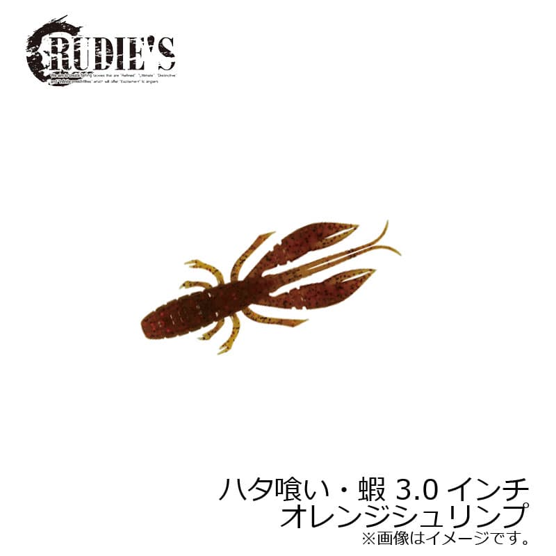 Rudie's Hata-gui Ebi 3.0 Inch Orange Shrimp