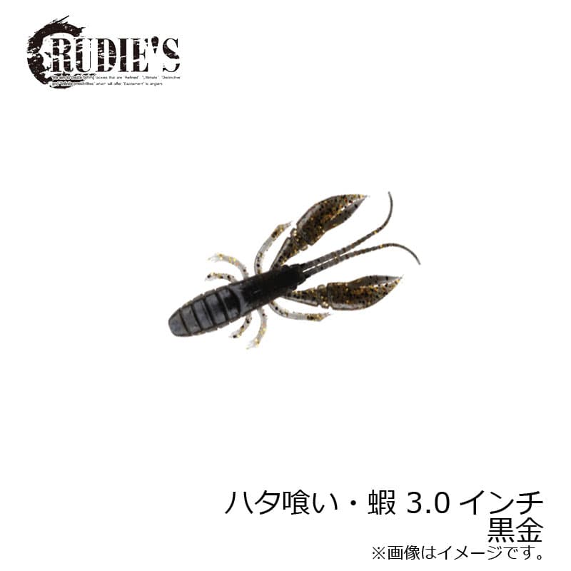 Rudie's Hata Kui Ebi 3.0 inch Black Gold