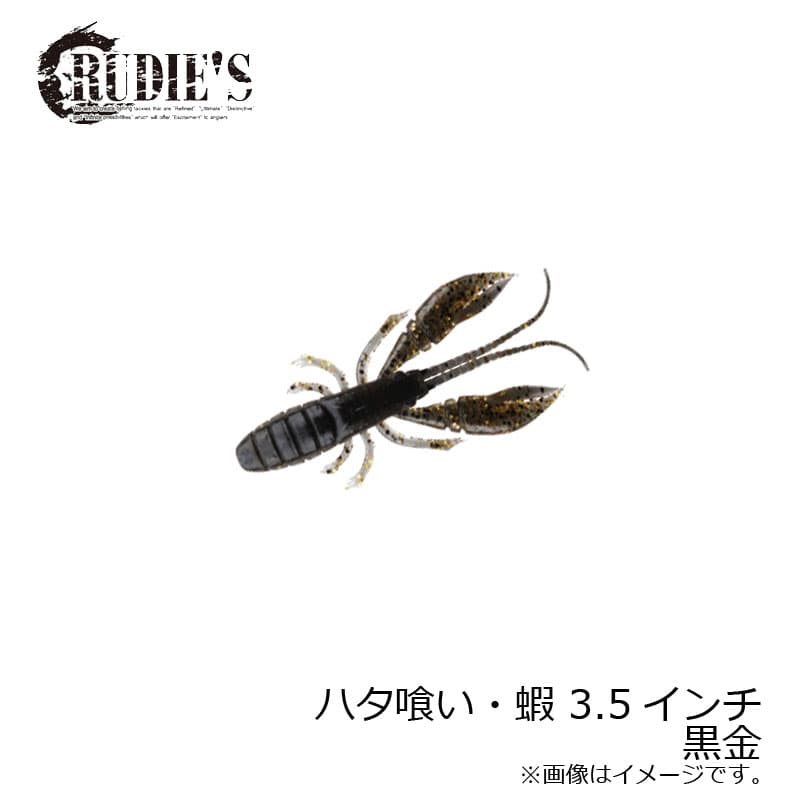 RUDIE'S Hata Kui Ebi 3.5 inch Black Gold