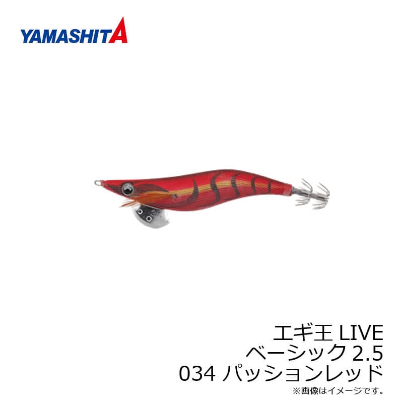 Yamashita Egi-Oh Live 2.5 #034 Passion Red