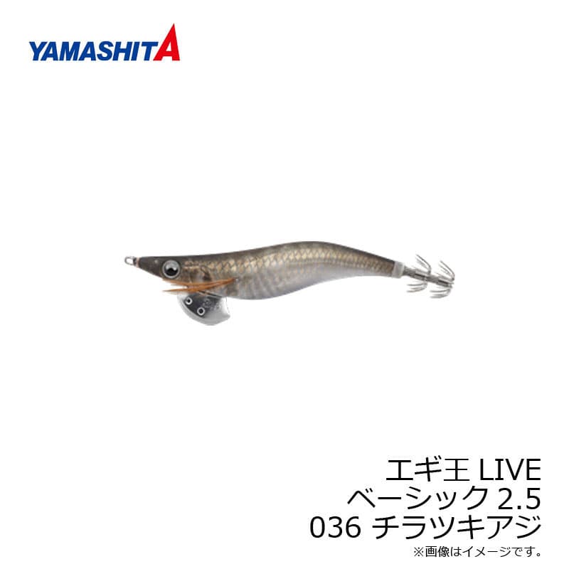 Yamashita Egi Oh LIVE 2.5 036 Chiratsuki Aji Natural Cloth Gold Design Holo + 490 Glow