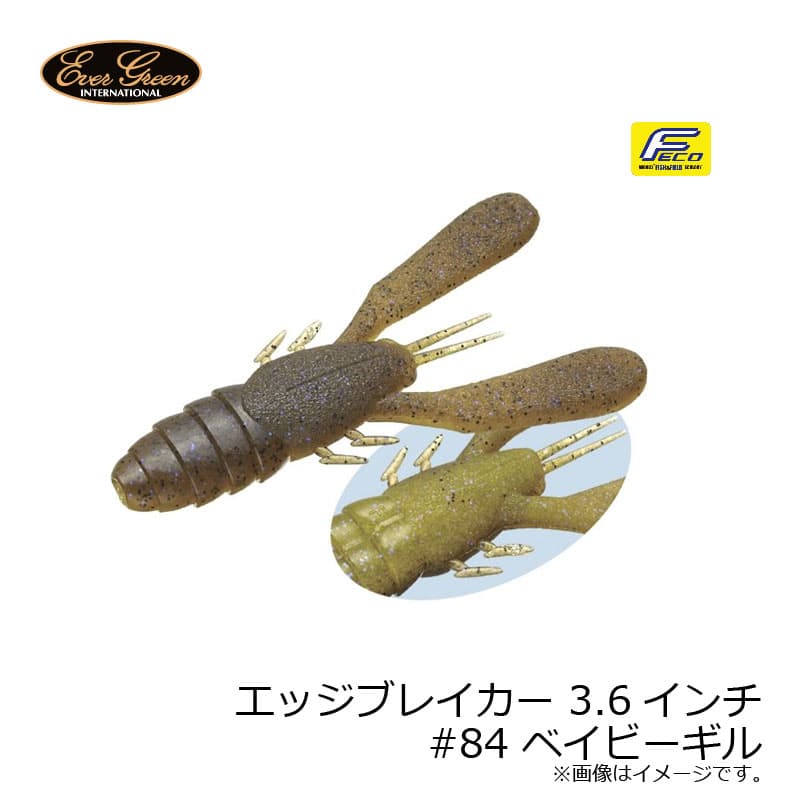 Evergreen Edge Breaker 3.6 inch #84 Baby Gill
