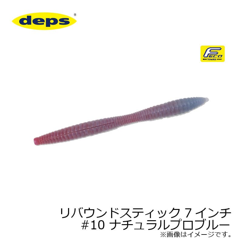 Deps Rebound Stick 7 inch #10 Natural Pro Blue