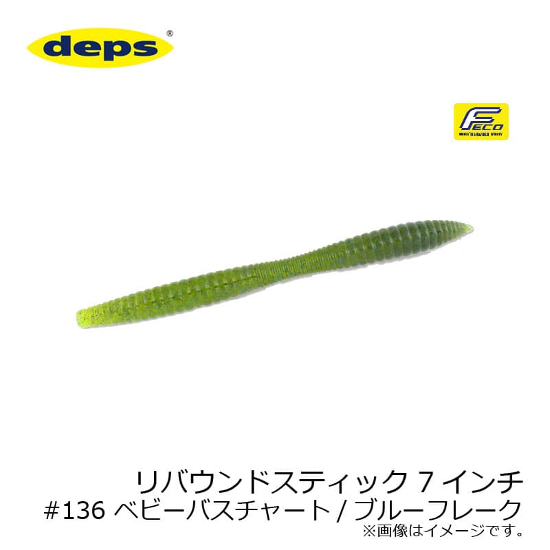 Deps Rebound Stick 7 inch #136 Baby Bass / Chartreuse