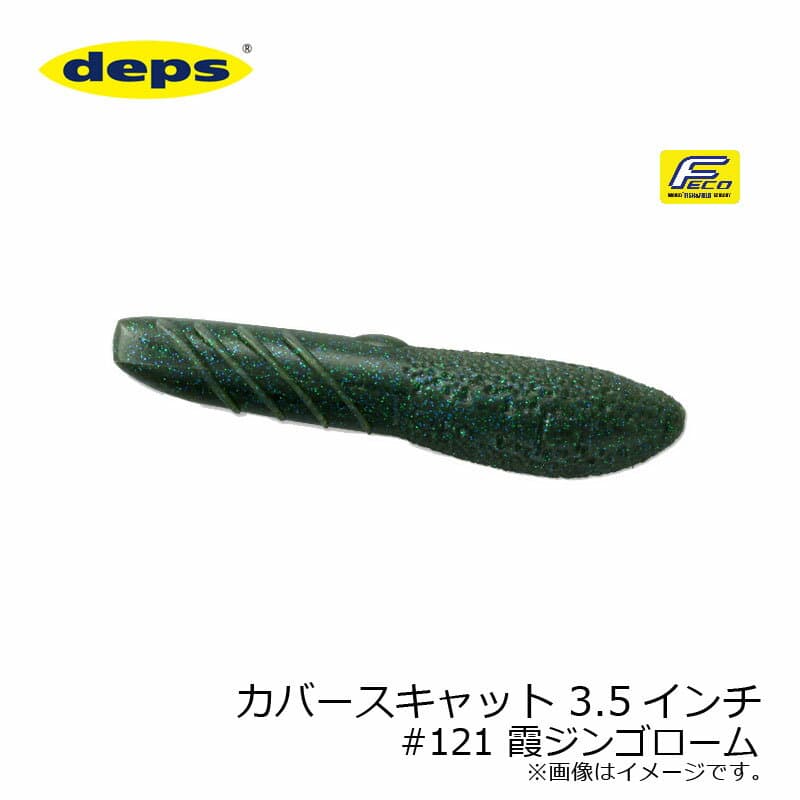 Deps Cover Scat 3.5 inch #121 Kasumi Jingorome