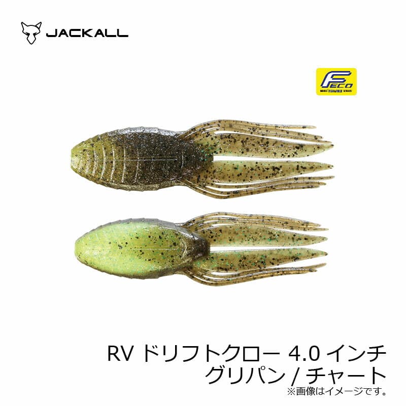 Jackall RV Drift Claw 4.0 Green Pumpkin / Chart