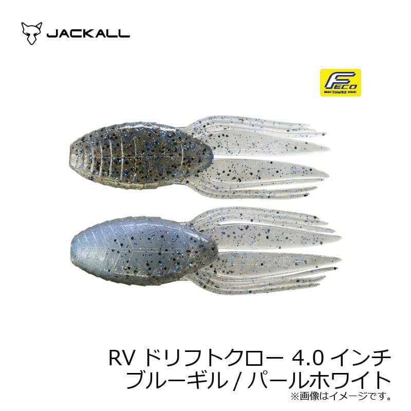 ジャッカル　RVドリフトクロー 4.0インチ RV-DRIFTCRAW　ブルーギル/パールホワイト