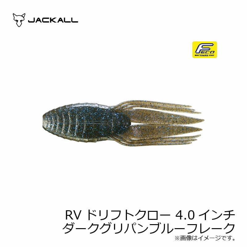 Jackall RV Drift Craw 4.0 Dark Green Pumpkin Blue Flake