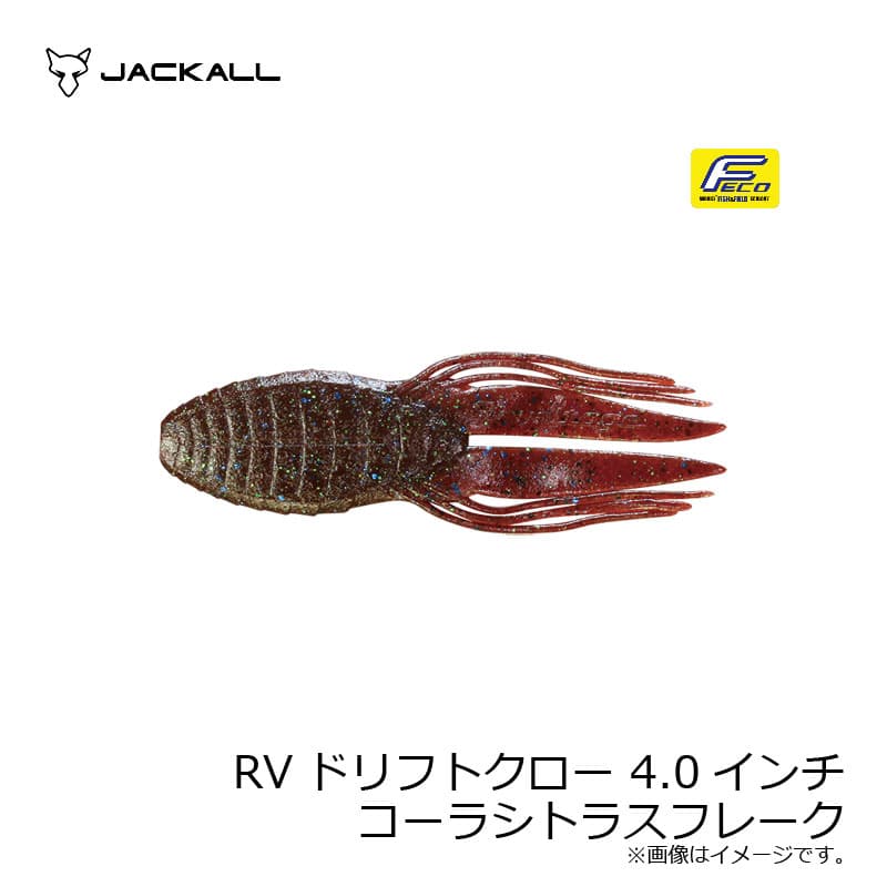 Jackall RV Drift Craw 4.0 Cora Citrus Flake