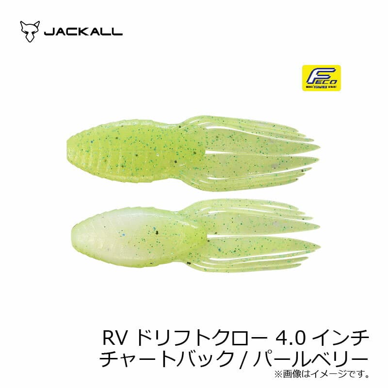 Jackall Revoltage RV Drift Craw 4.0 inch Chartback/Pearl Belly